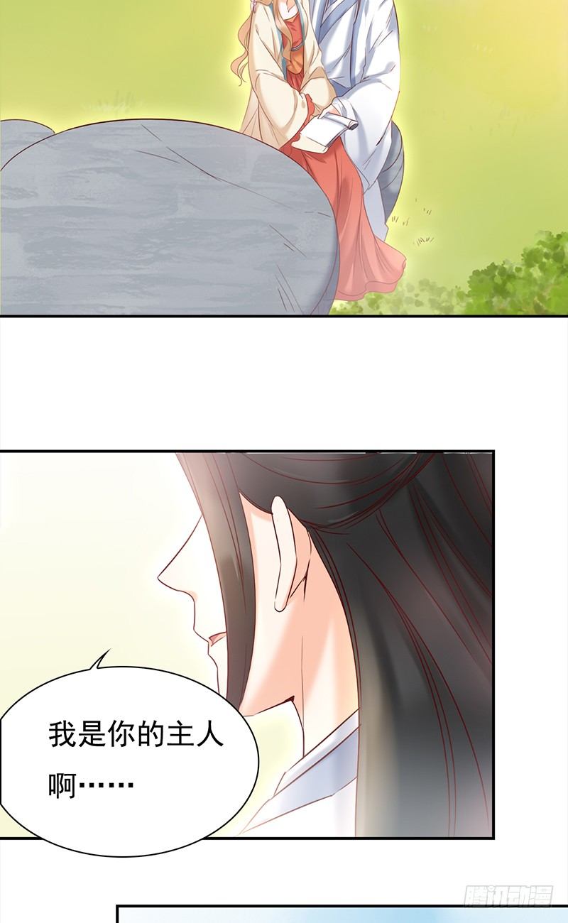 《妖精大作战》五十二话看不清的脸 想不起的人 第9页