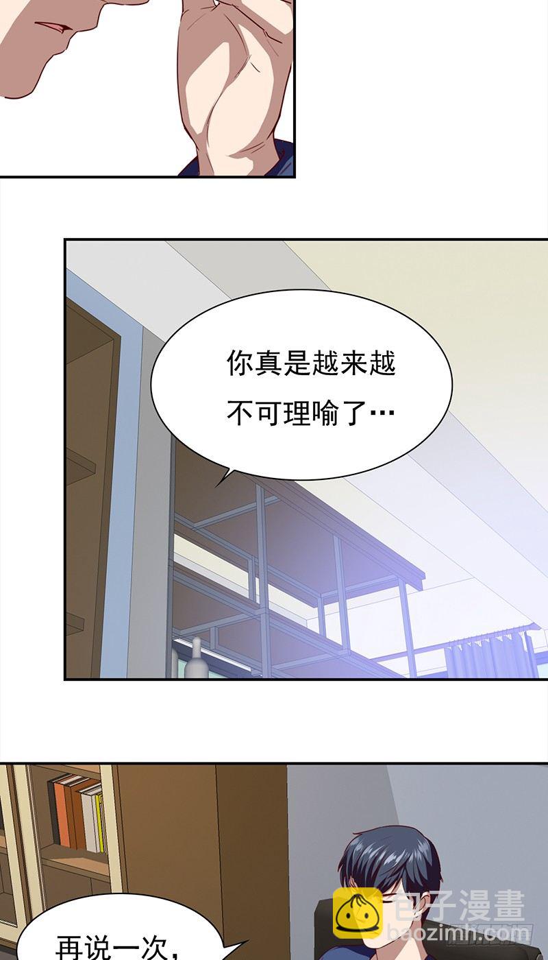 《妖精大作战》五十六话 谁漂亮谁有理 第11页