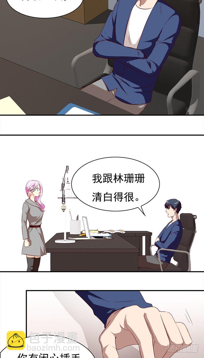 《妖精大作战》五十六话 谁漂亮谁有理 第12页