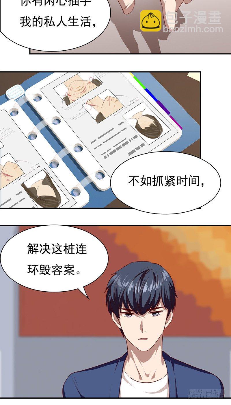 《妖精大作战》五十六话 谁漂亮谁有理 第13页