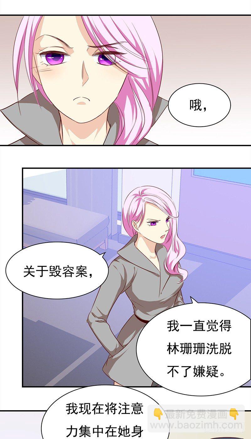 《妖精大作战》五十六话 谁漂亮谁有理 第14页