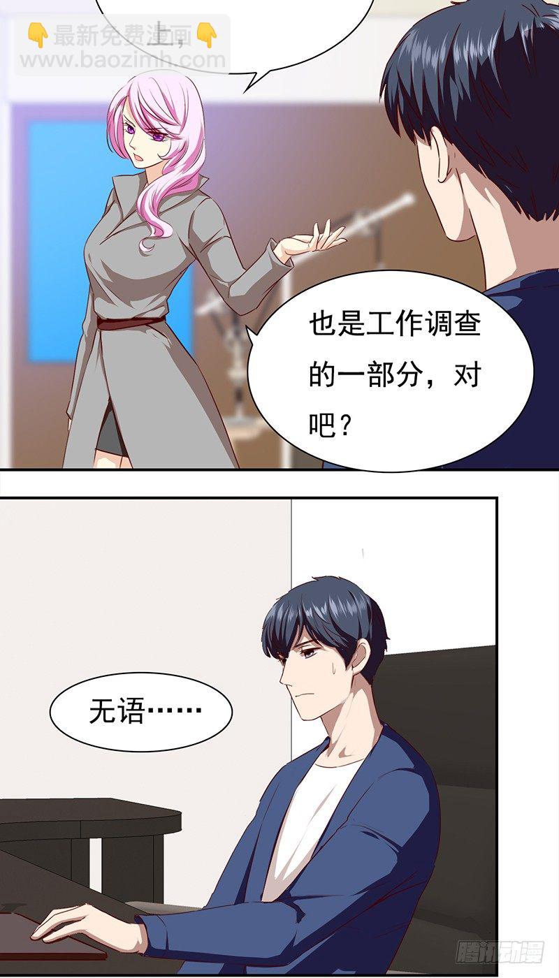 《妖精大作战》五十六话 谁漂亮谁有理 第15页