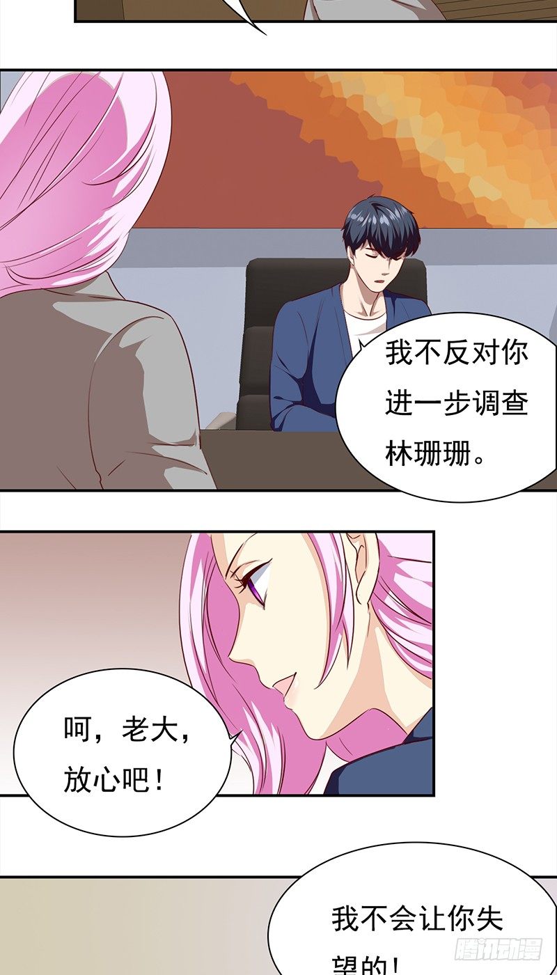 《妖精大作战》五十六话 谁漂亮谁有理 第17页