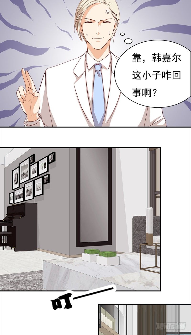 《妖精大作战》五十六话 谁漂亮谁有理 第21页