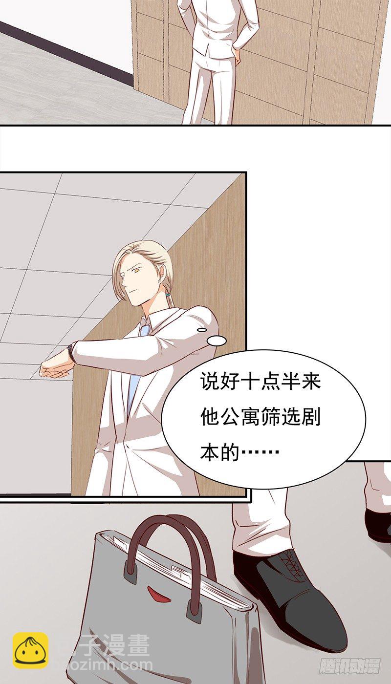 《妖精大作战》五十六话 谁漂亮谁有理 第23页