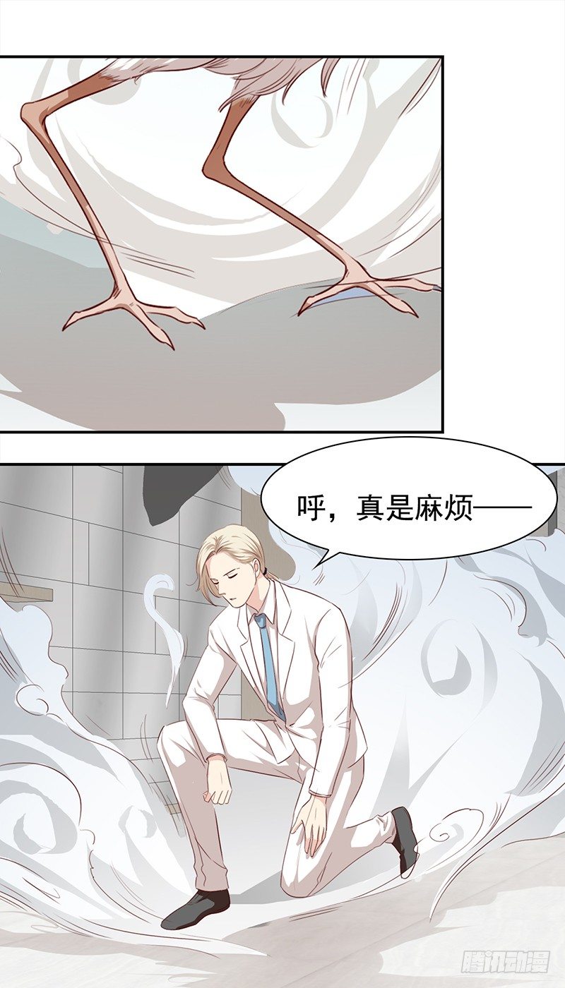 《妖精大作战》五十六话 谁漂亮谁有理 第26页