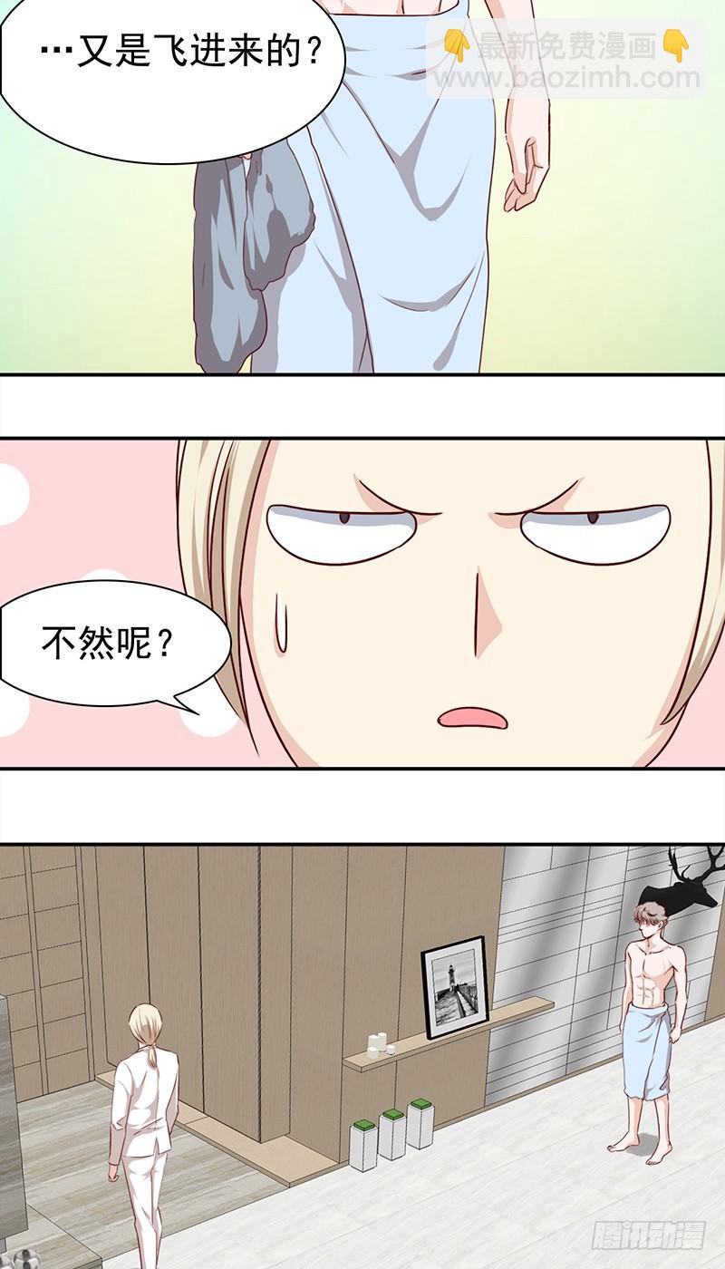 《妖精大作战》五十六话 谁漂亮谁有理 第28页