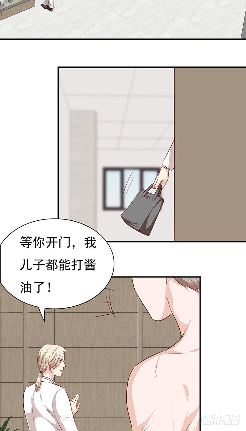 《妖精大作战》五十六话 谁漂亮谁有理 第29页