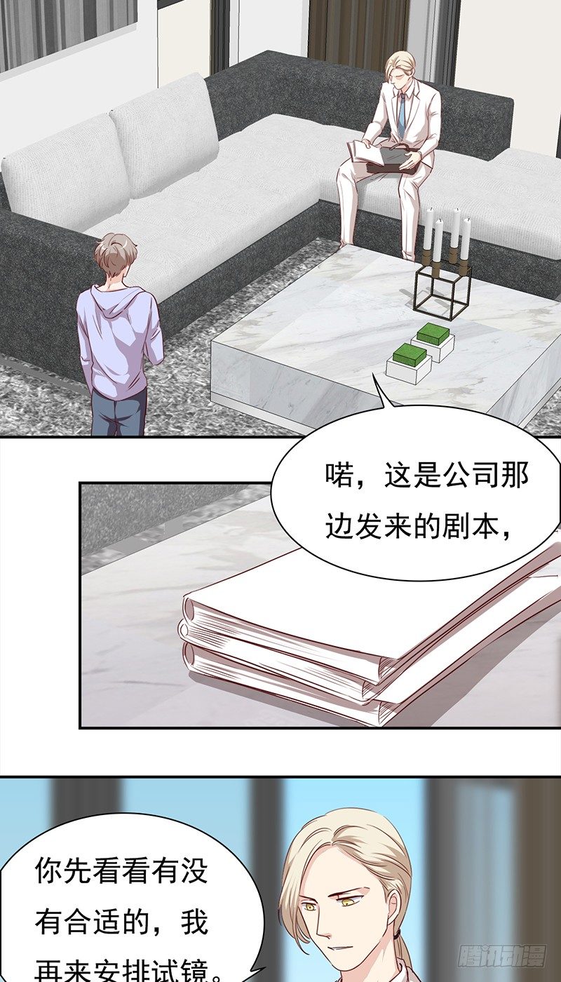 《妖精大作战》五十六话 谁漂亮谁有理 第31页