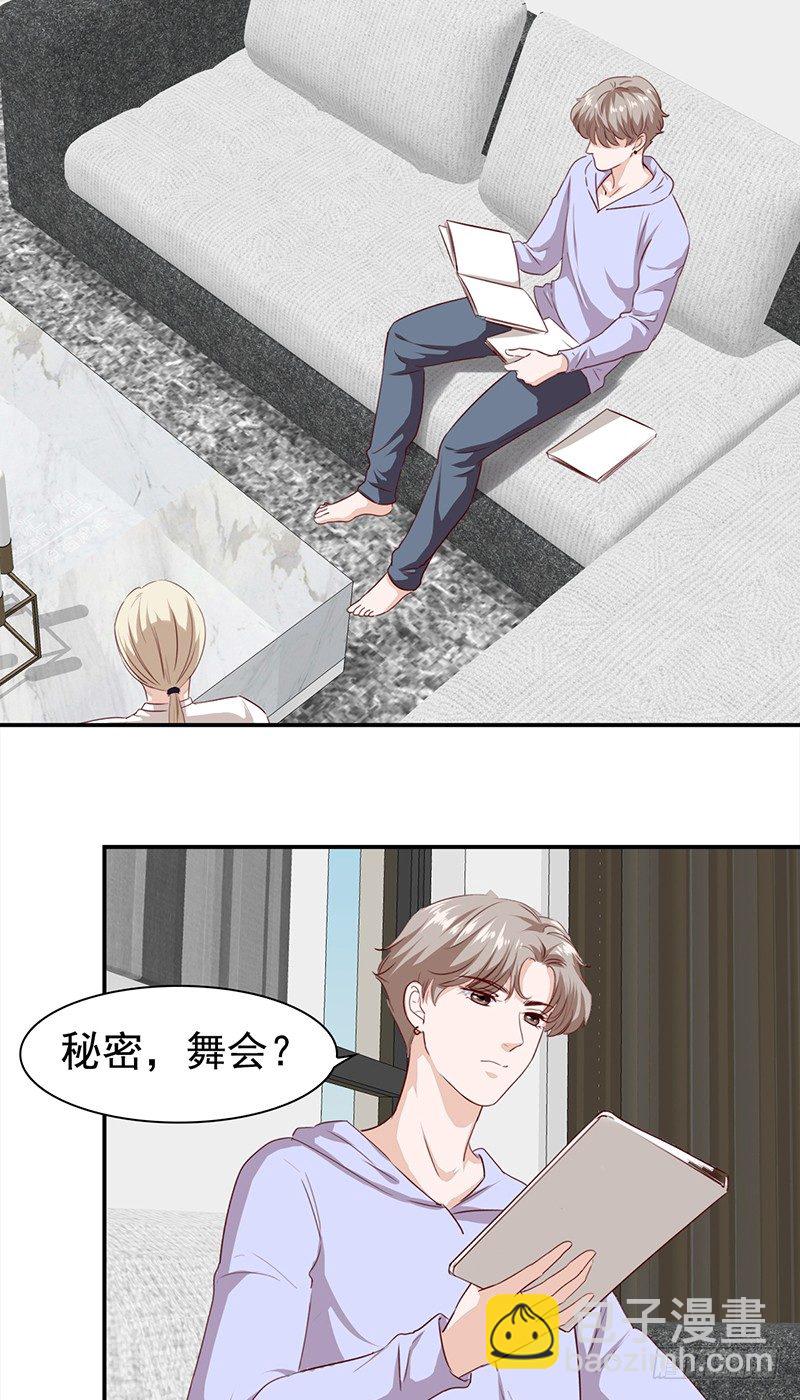 《妖精大作战》五十六话 谁漂亮谁有理 第33页