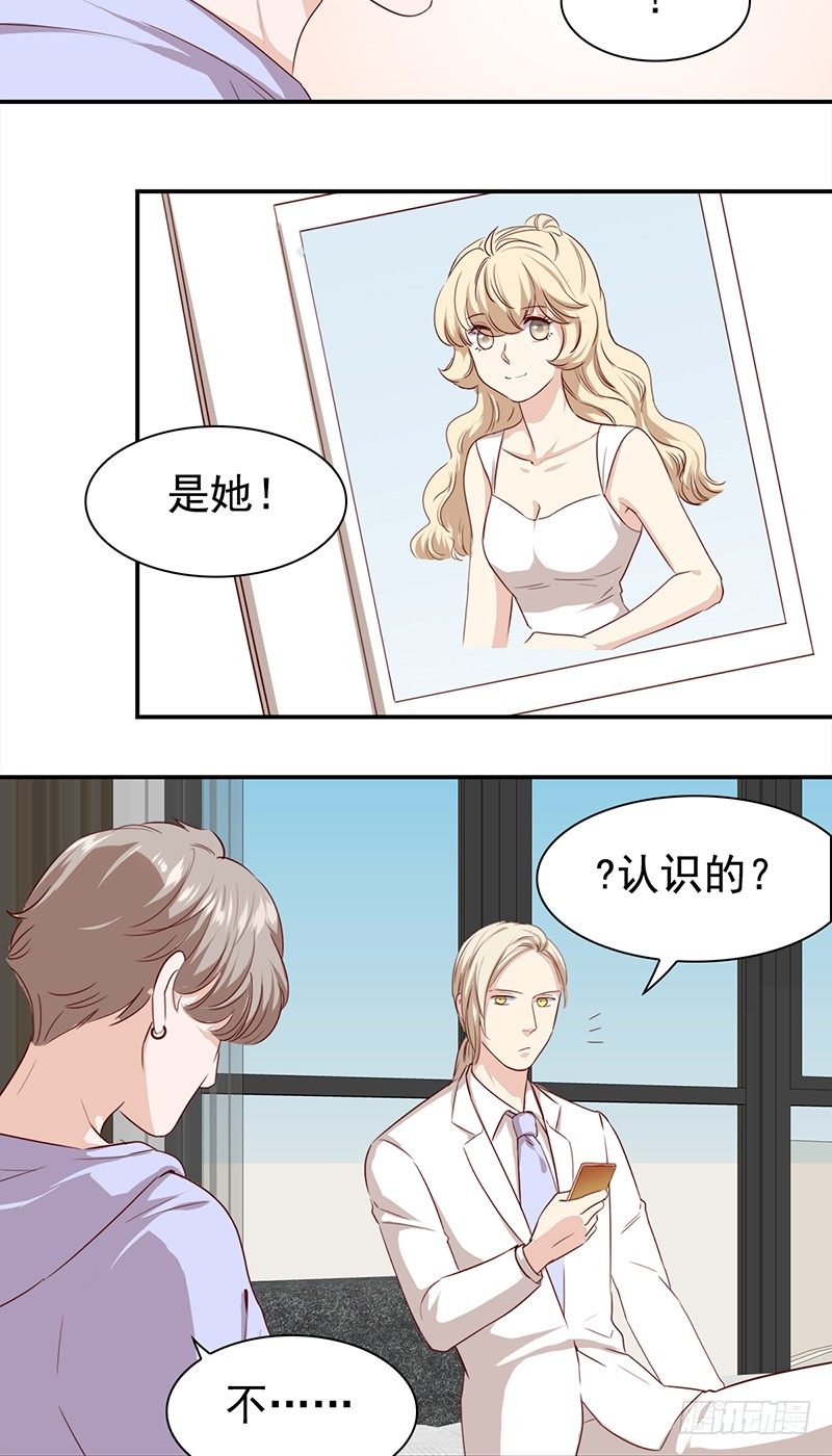 《妖精大作战》五十六话 谁漂亮谁有理 第35页