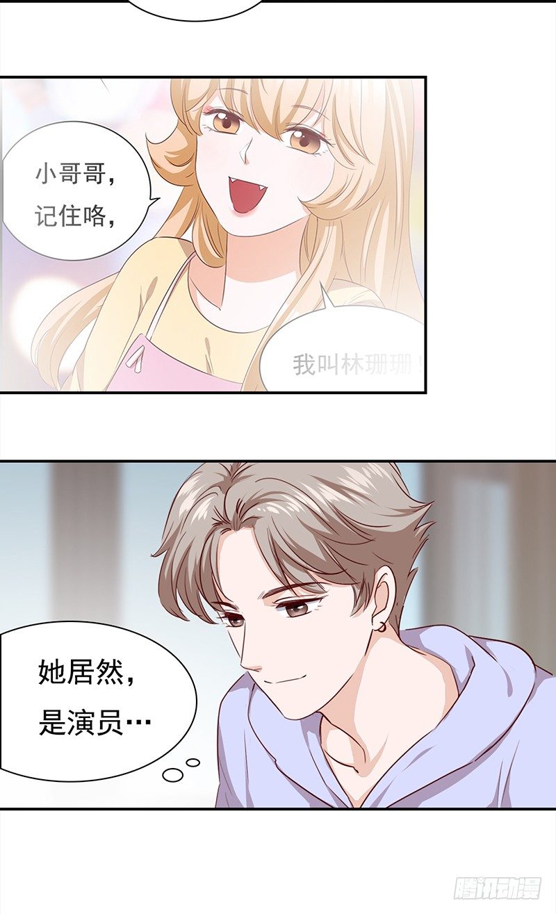 《妖精大作战》五十六话 谁漂亮谁有理 第36页