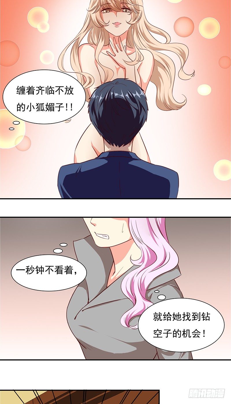 《妖精大作战》五十六话 谁漂亮谁有理 第3页
