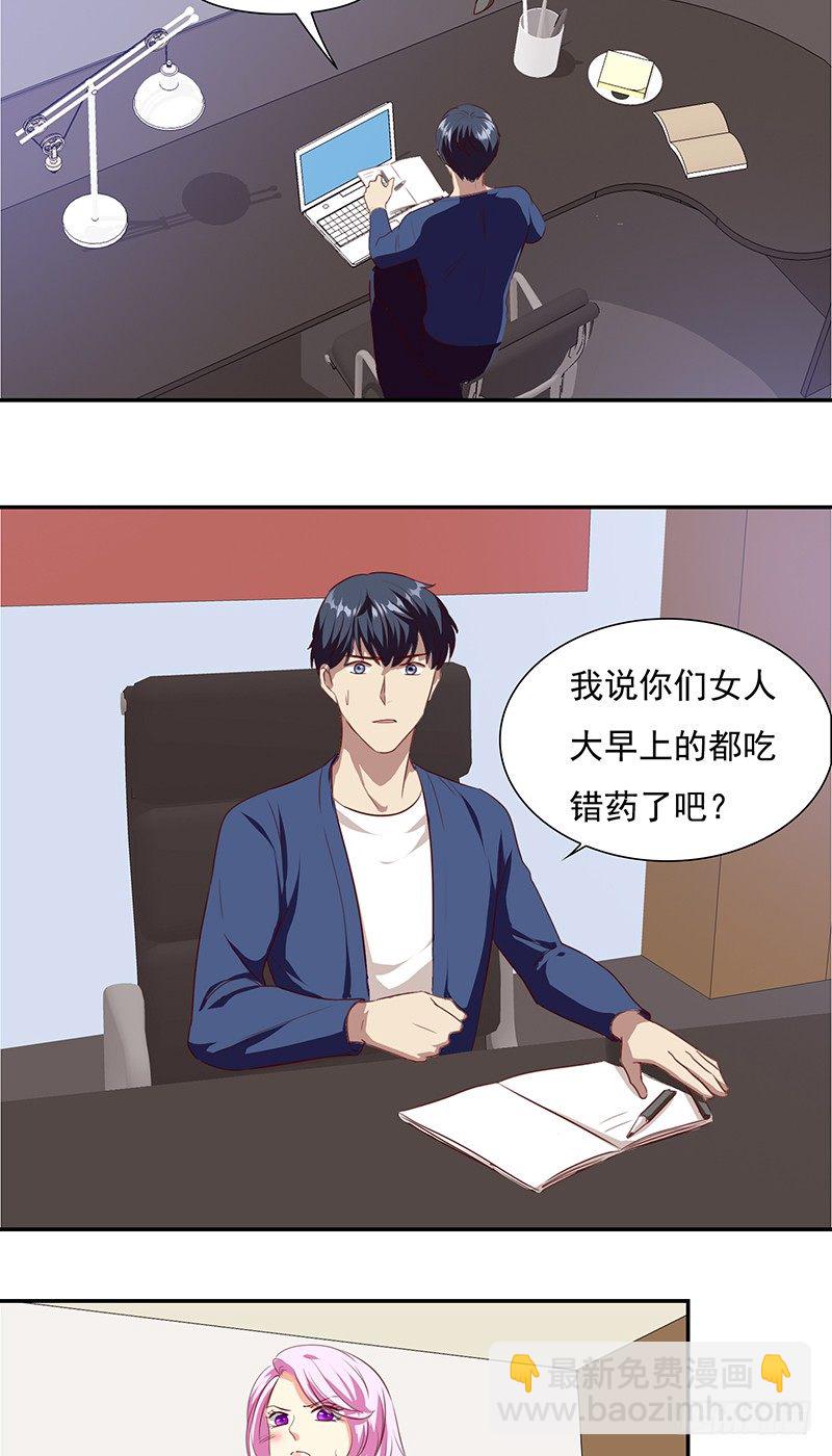 《妖精大作战》五十六话 谁漂亮谁有理 第6页