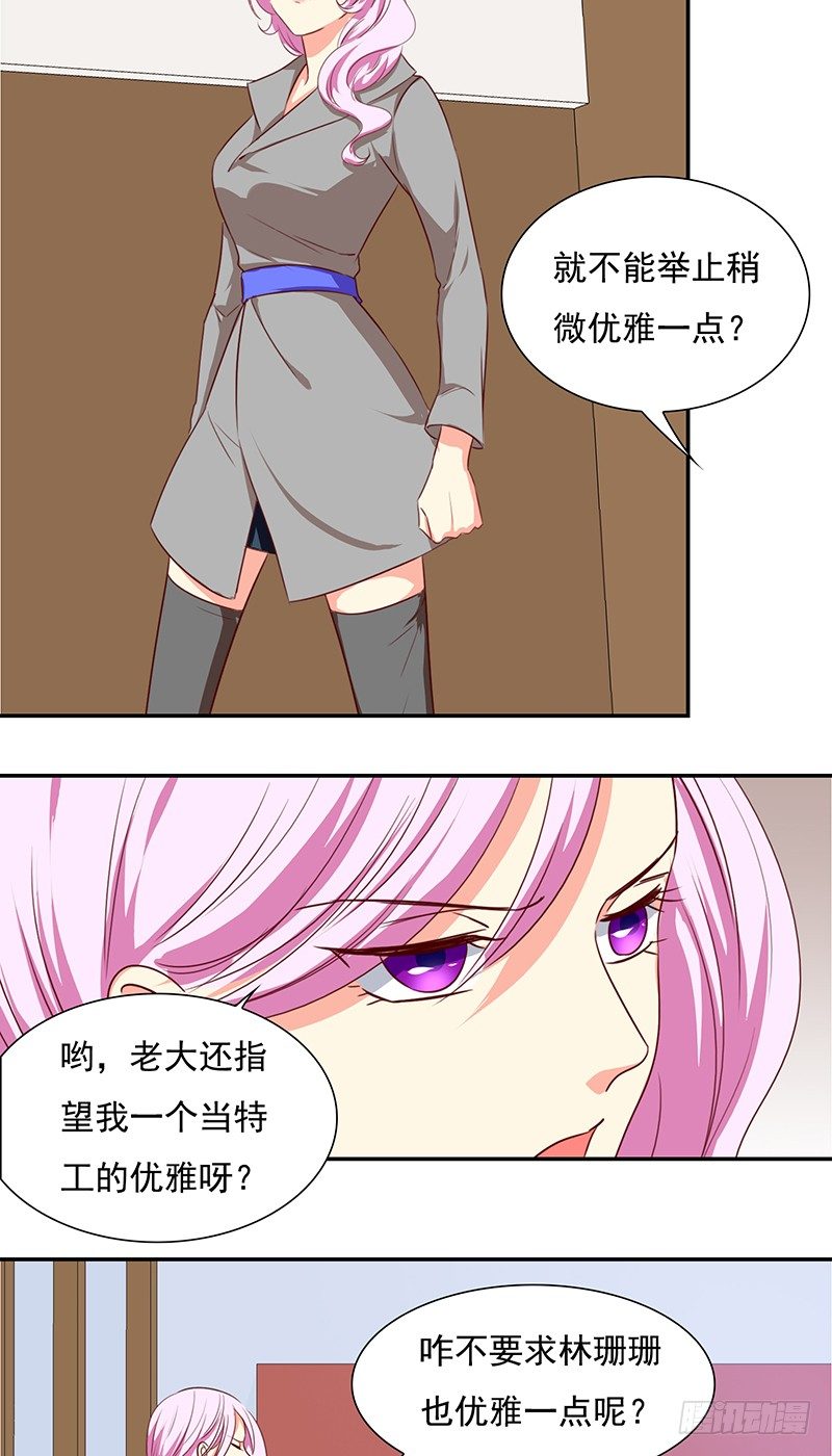 《妖精大作战》五十六话 谁漂亮谁有理 第7页