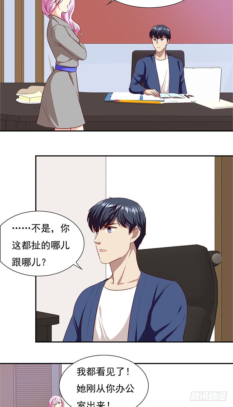 《妖精大作战》五十六话 谁漂亮谁有理 第8页