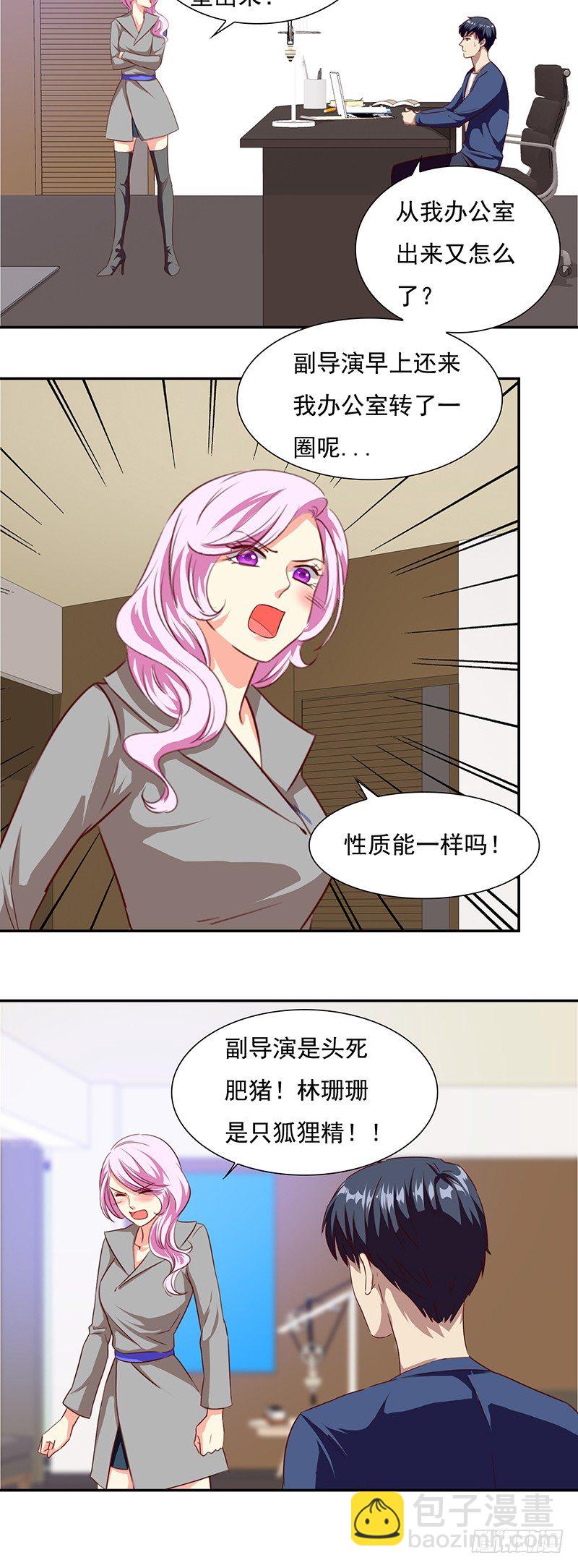 《妖精大作战》五十六话 谁漂亮谁有理 第9页