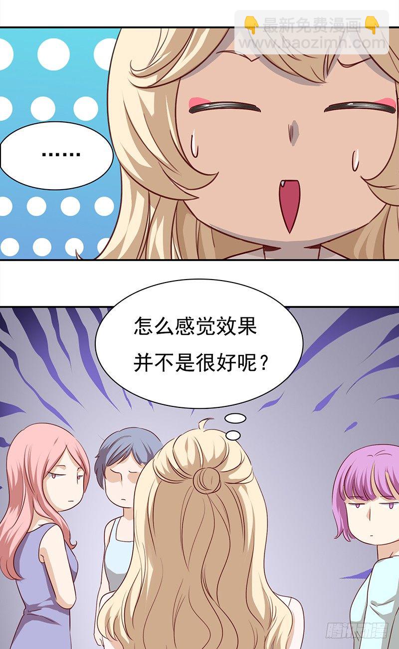 《妖精大作战》第五十七话新任男主角 第10页
