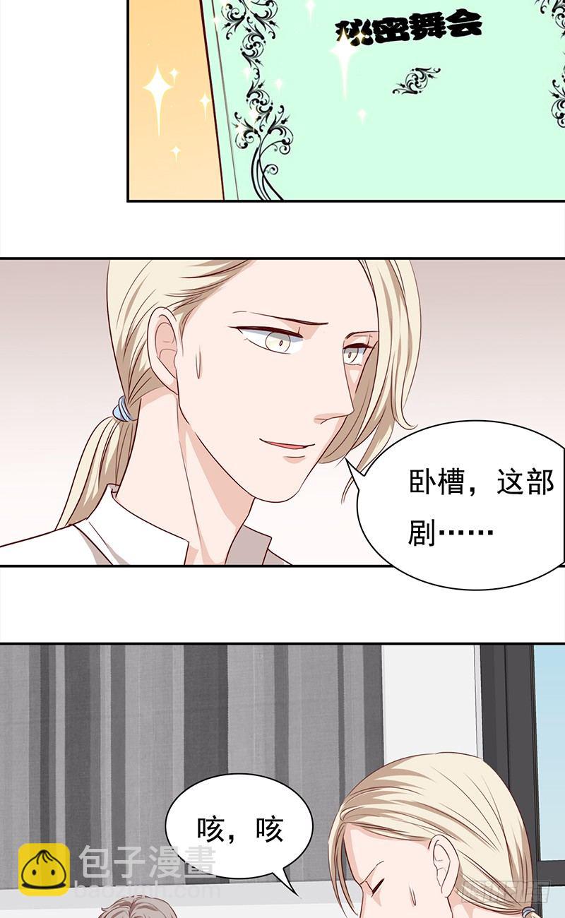 《妖精大作战》第五十七话新任男主角 第13页