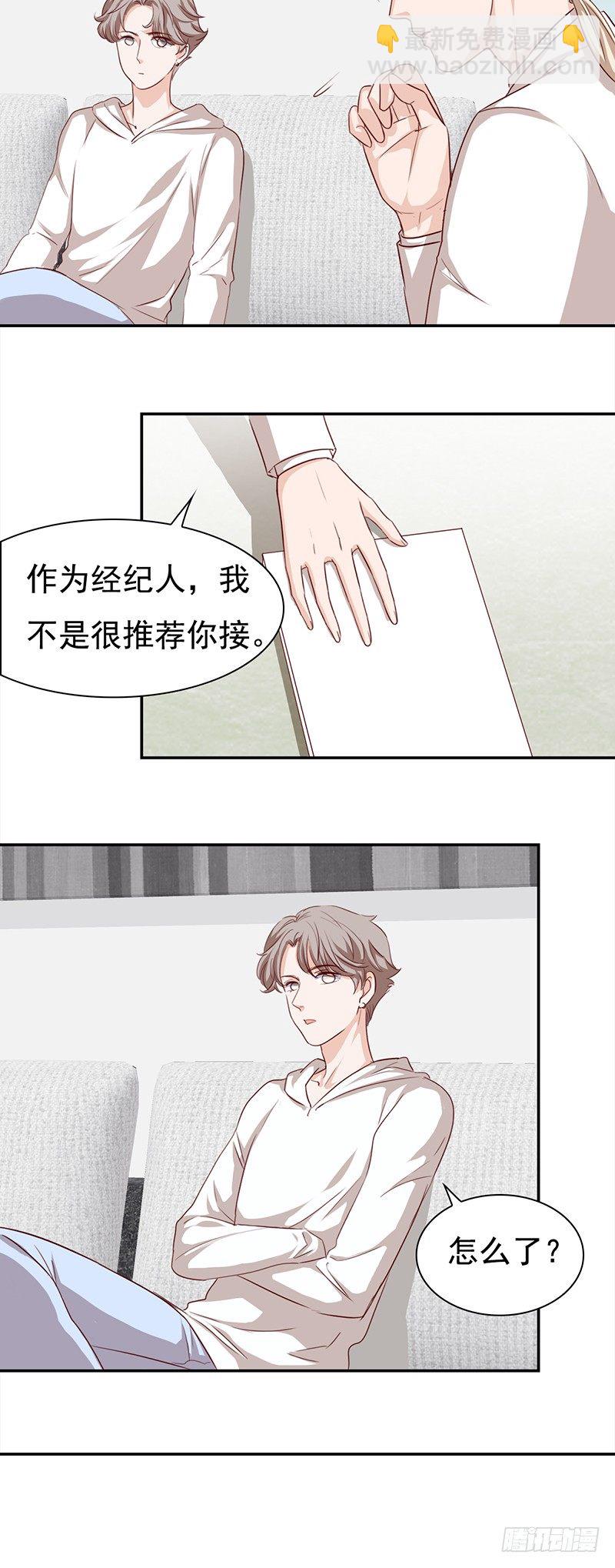 《妖精大作战》第五十七话新任男主角 第14页