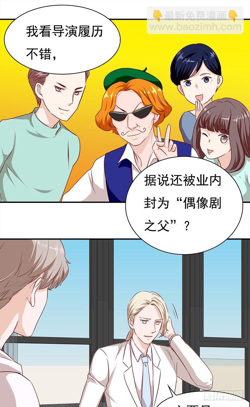 《妖精大作战》第五十七话新任男主角 第15页