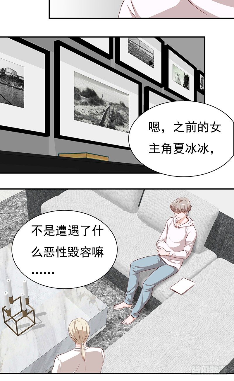 《妖精大作战》第五十七话新任男主角 第17页