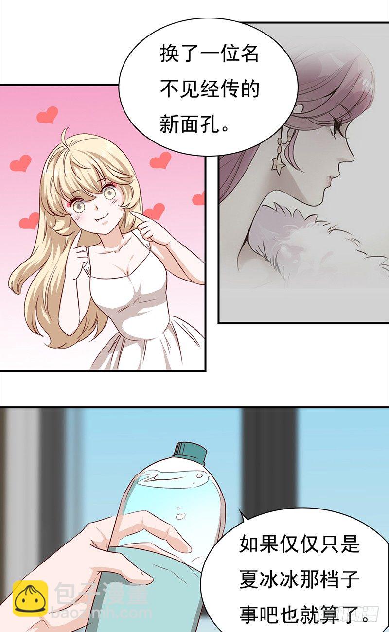 《妖精大作战》第五十七话新任男主角 第18页