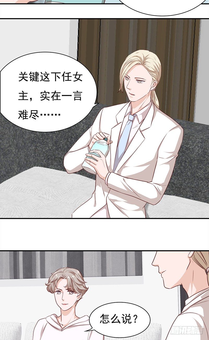《妖精大作战》第五十七话新任男主角 第19页