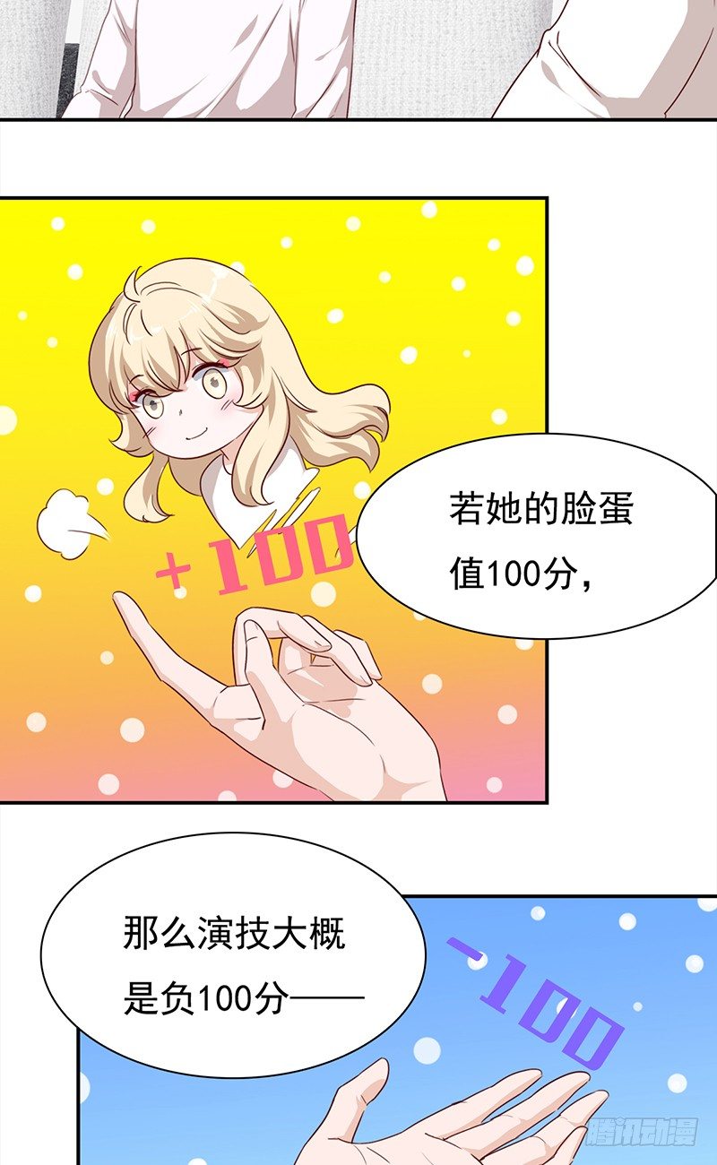《妖精大作战》第五十七话新任男主角 第20页