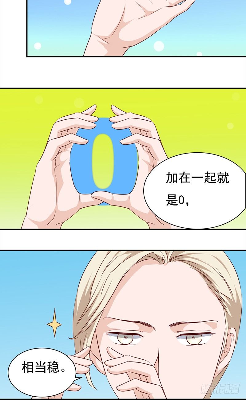 《妖精大作战》第五十七话新任男主角 第21页