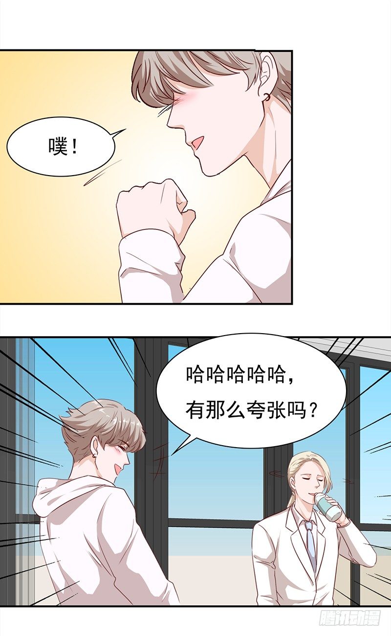 《妖精大作战》第五十七话新任男主角 第22页