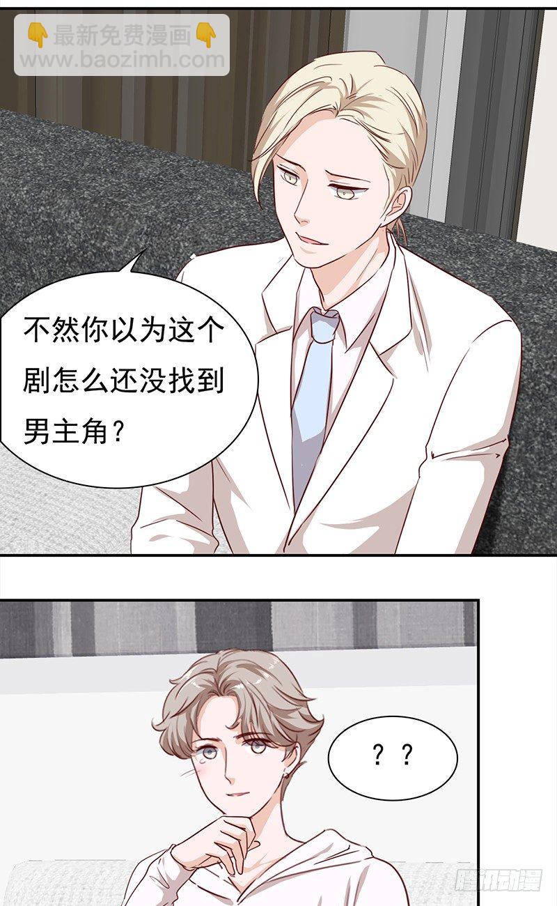 《妖精大作战》第五十七话新任男主角 第23页