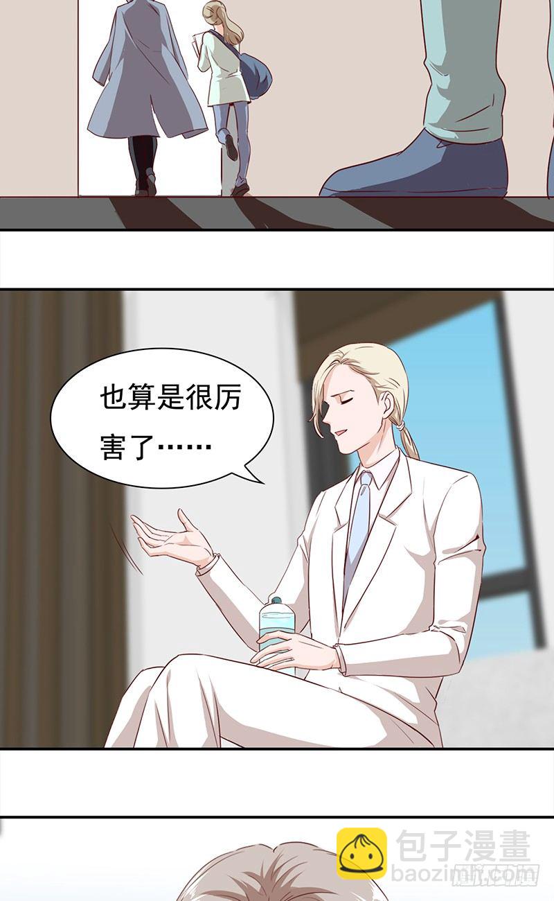 《妖精大作战》第五十七话新任男主角 第25页