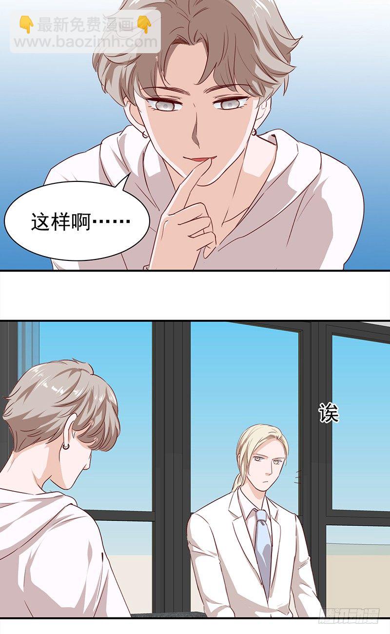 《妖精大作战》第五十七话新任男主角 第26页