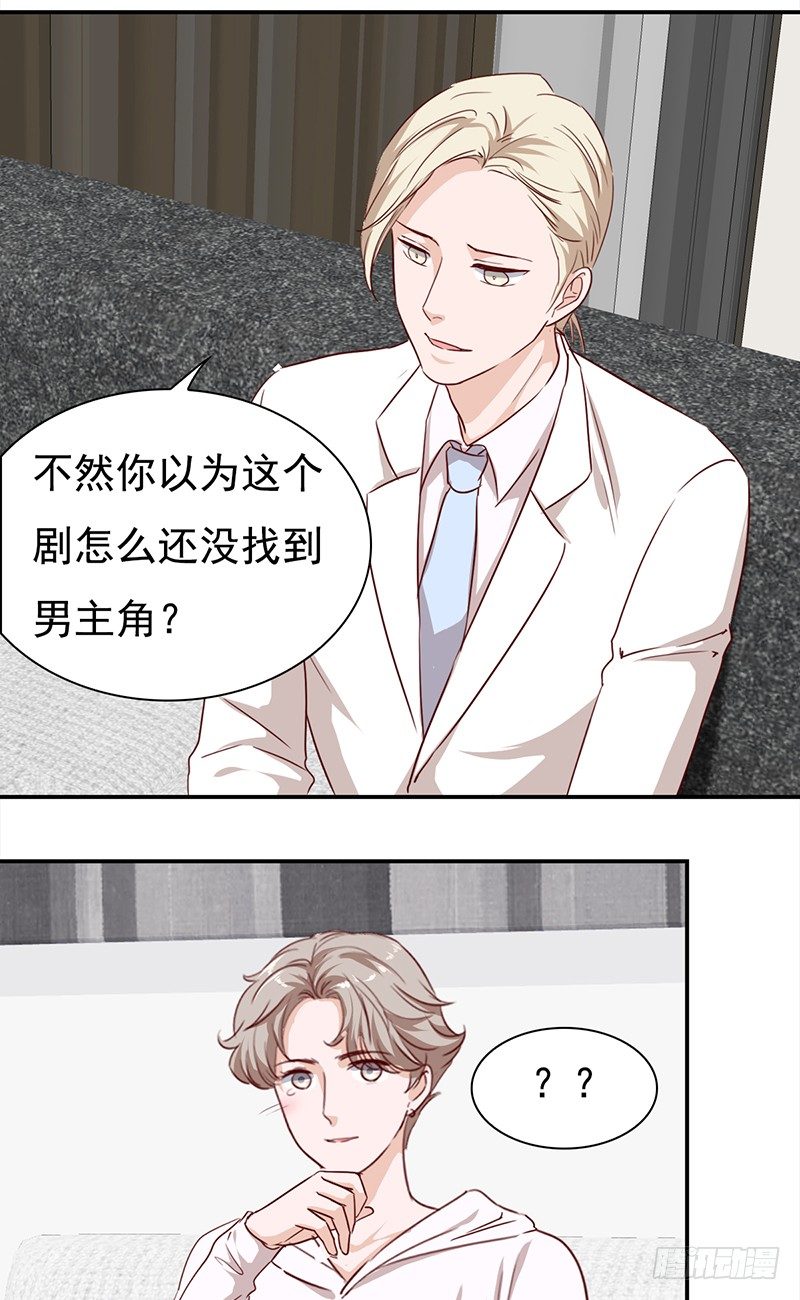 《妖精大作战》第五十七话新任男主角 第27页