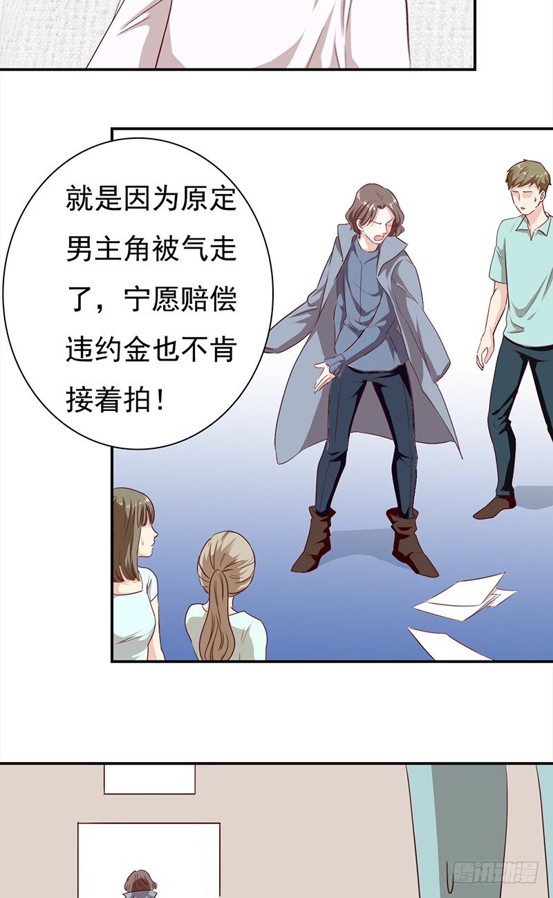 《妖精大作战》第五十七话新任男主角 第28页