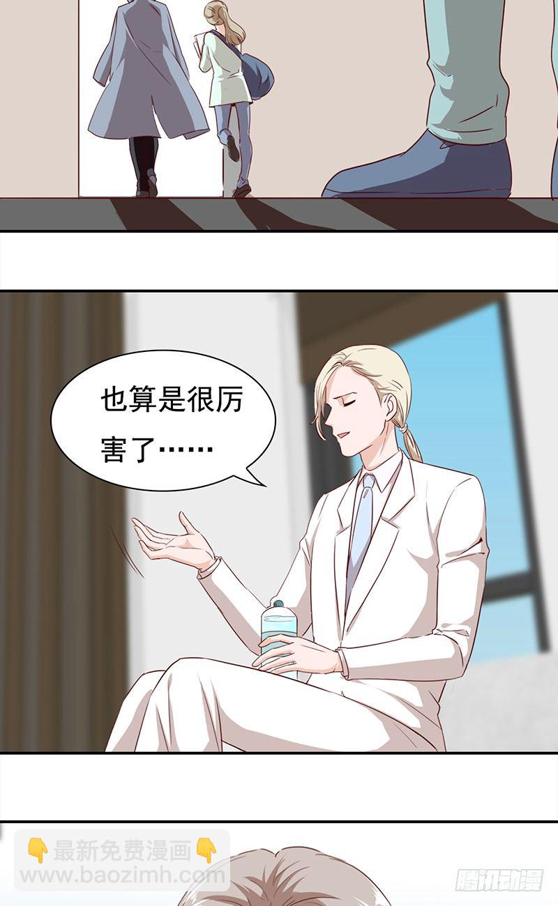 《妖精大作战》第五十七话新任男主角 第29页