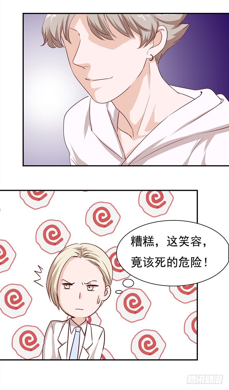 《妖精大作战》第五十七话新任男主角 第31页