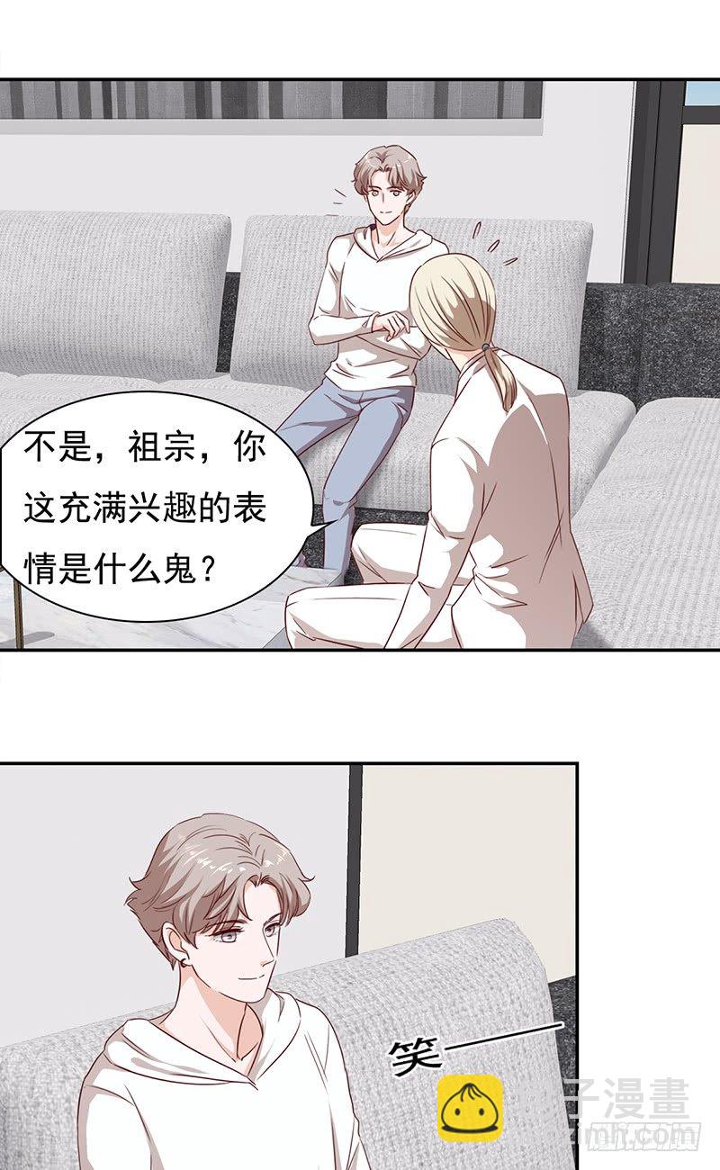 《妖精大作战》第五十七话新任男主角 第32页