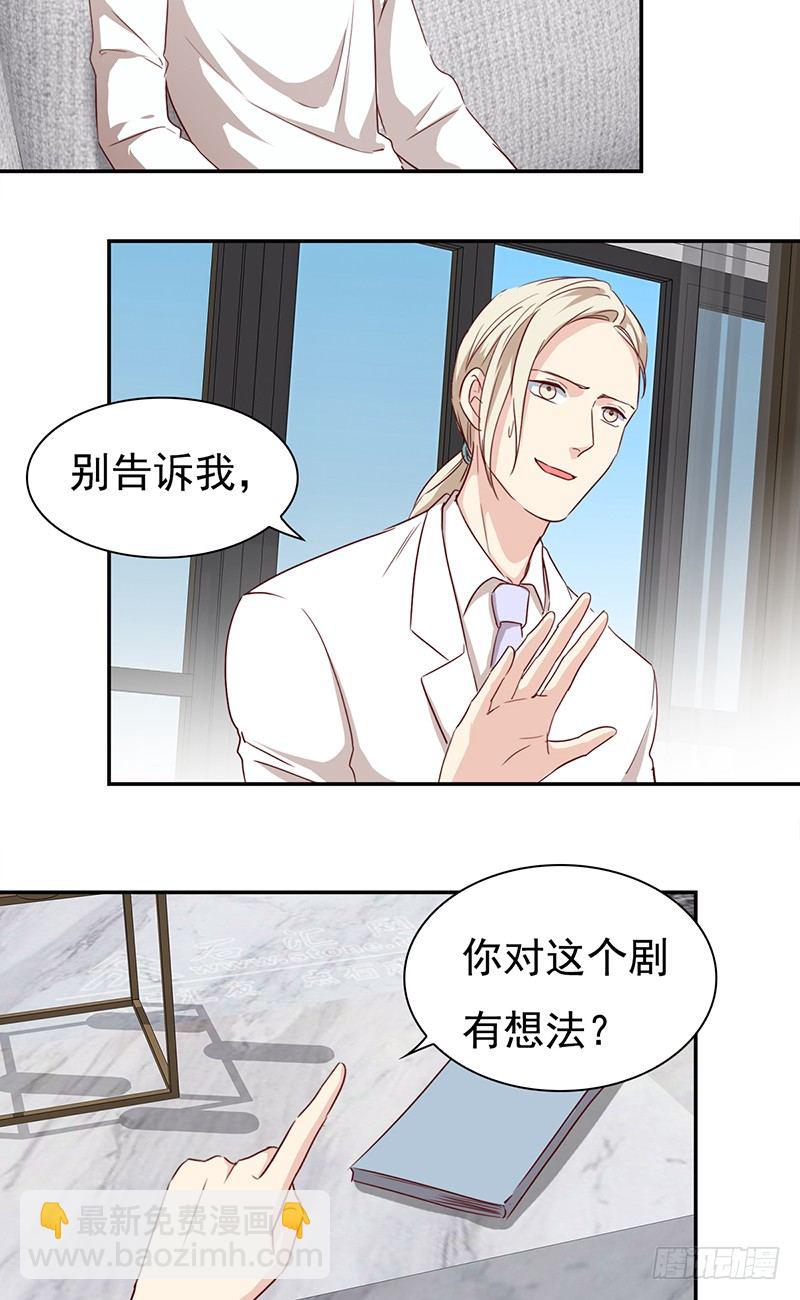 《妖精大作战》第五十七话新任男主角 第33页