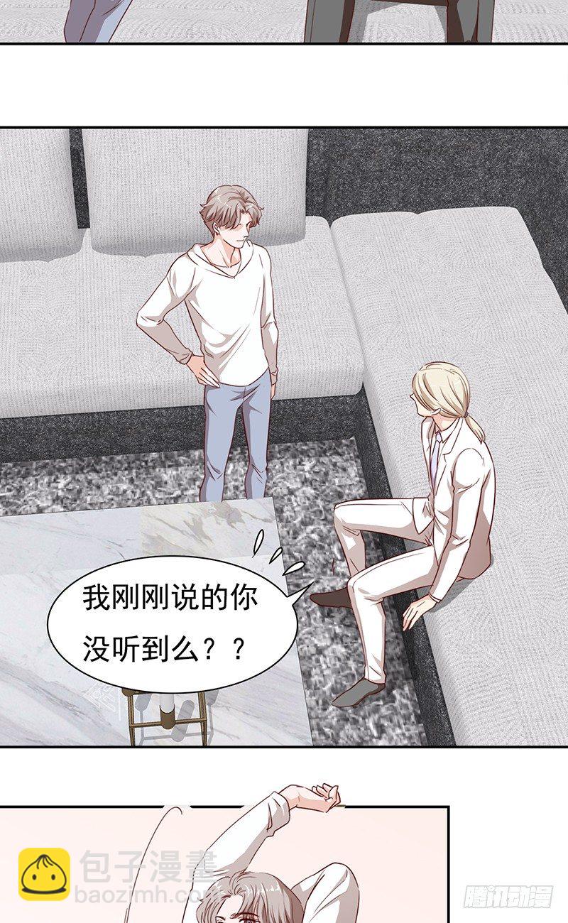 《妖精大作战》第五十七话新任男主角 第36页