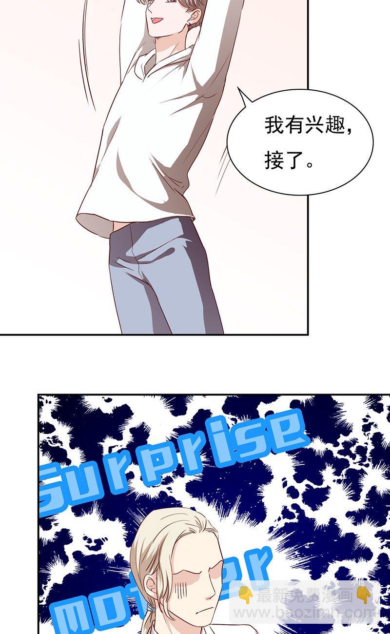 《妖精大作战》第五十七话新任男主角 第37页