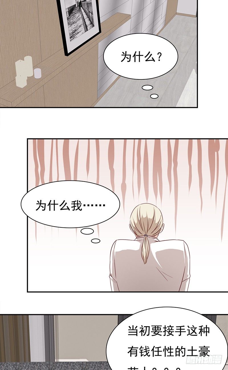 《妖精大作战》第五十七话新任男主角 第39页