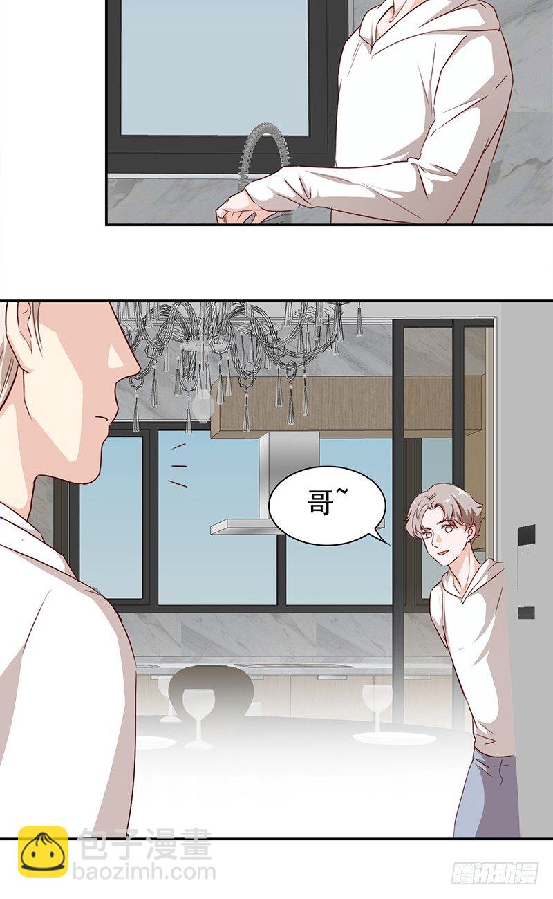 《妖精大作战》第五十七话新任男主角 第43页