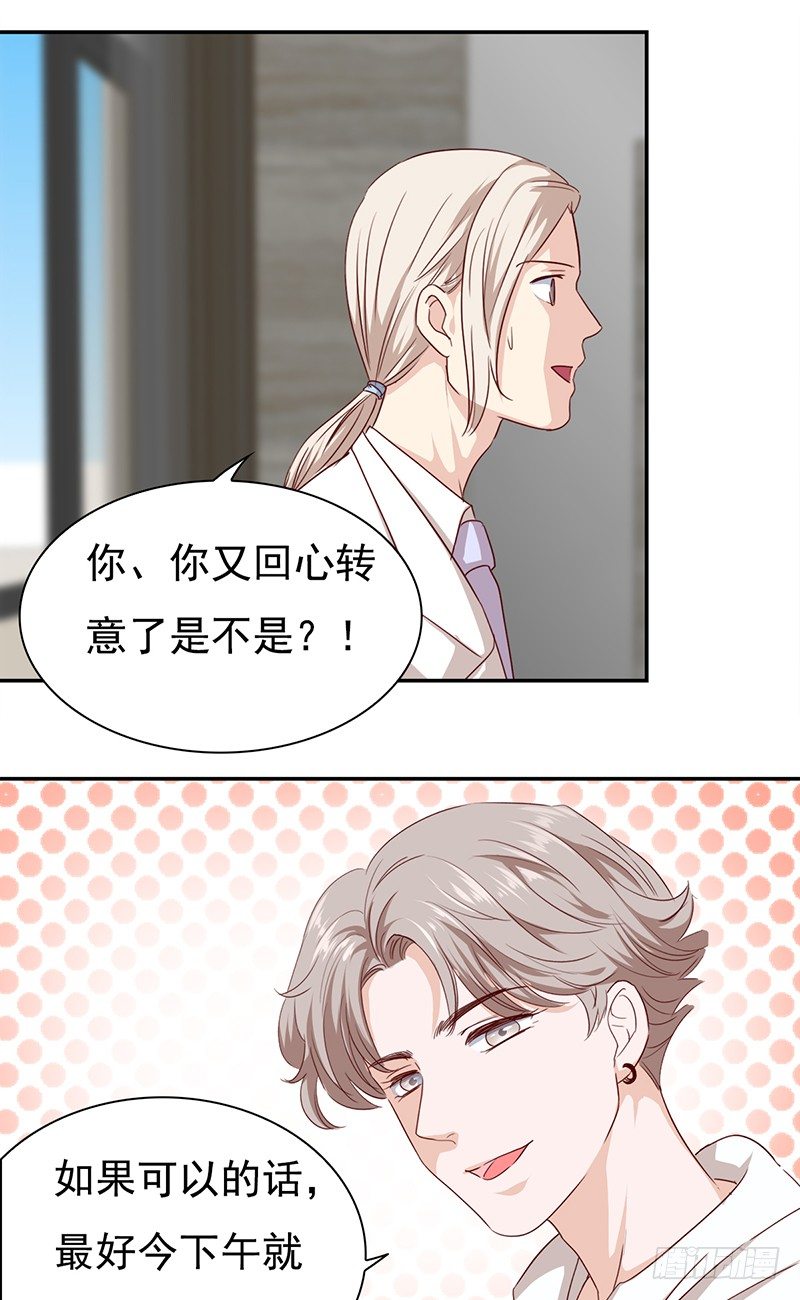 《妖精大作战》第五十七话新任男主角 第44页