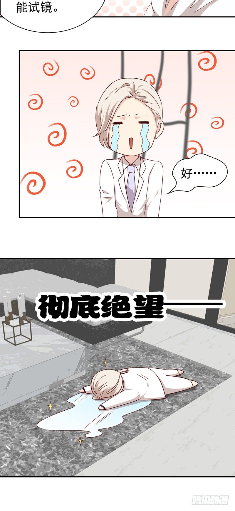 《妖精大作战》第五十七话新任男主角 第45页