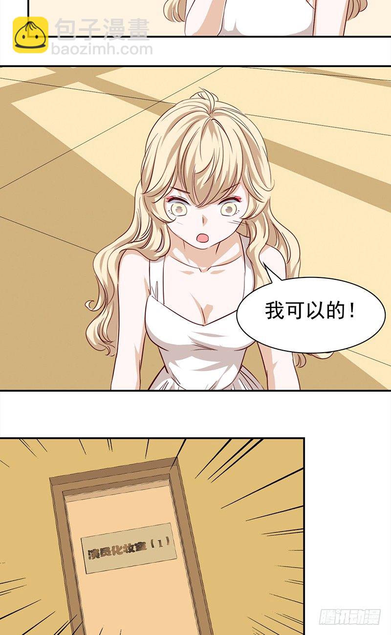《妖精大作战》第五十七话新任男主角 第4页