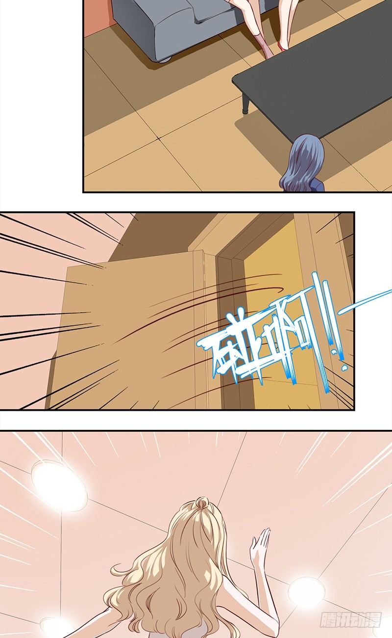 《妖精大作战》第五十七话新任男主角 第6页