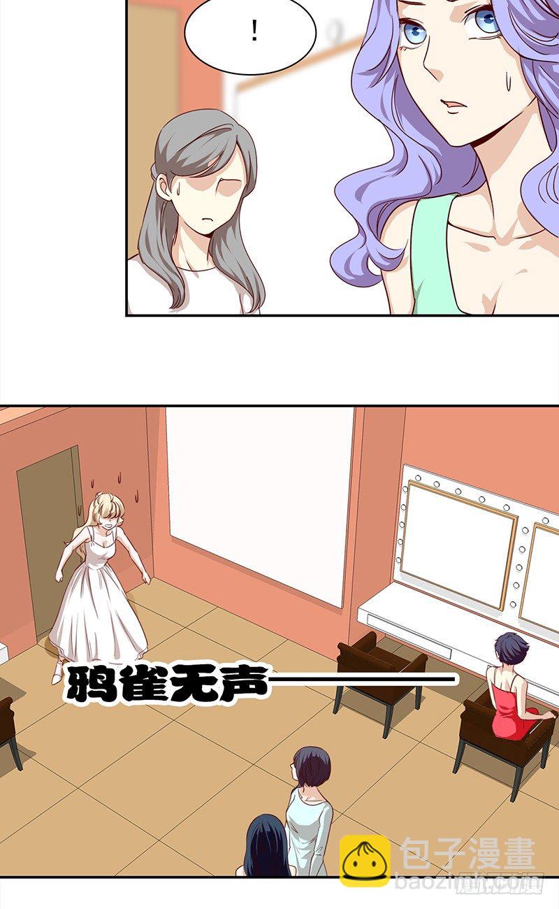 《妖精大作战》第五十七话新任男主角 第9页