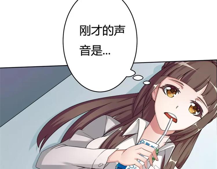《总裁爱上甜宠妻》第1话 喝奶少女的遭遇 第30页